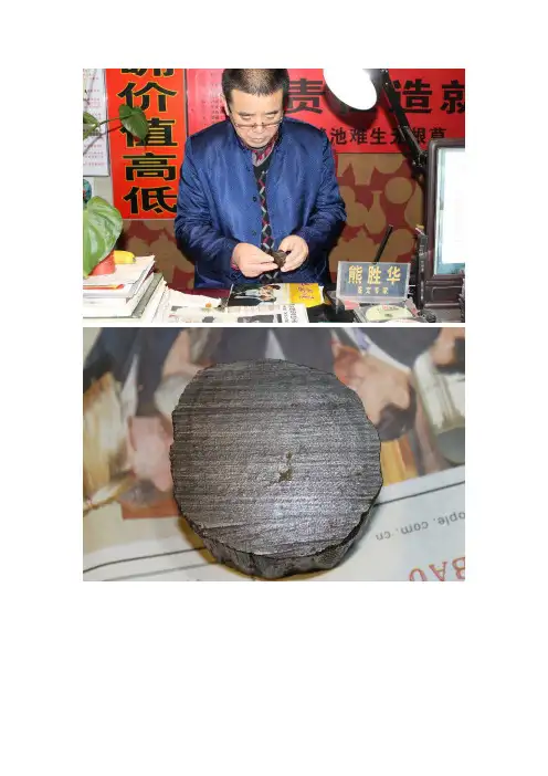 国家文物鉴定估价师熊胜华在武汉弘卓古玩鉴定中心鉴宝现场点评沉香