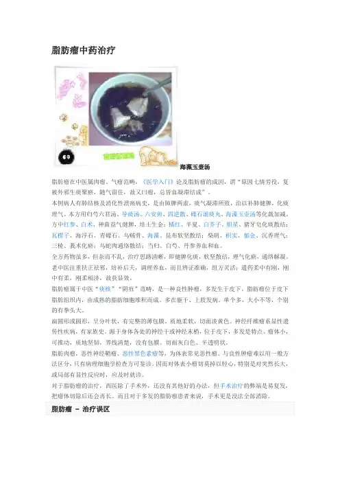 脂肪瘤的详细介绍
