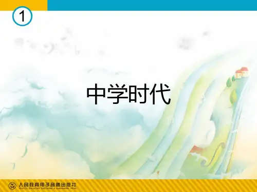 中学时代(简谱)