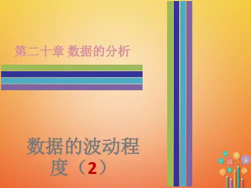 人教版2017-2018学年八年级数学下册全一册课件(打包56套)(新版)新人教版8(优质版)