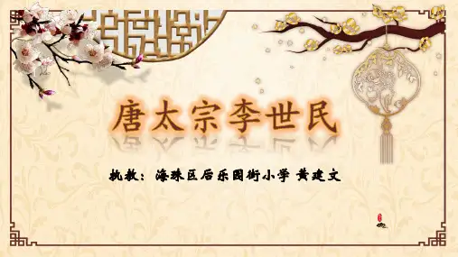 4.我们的历史名人档案