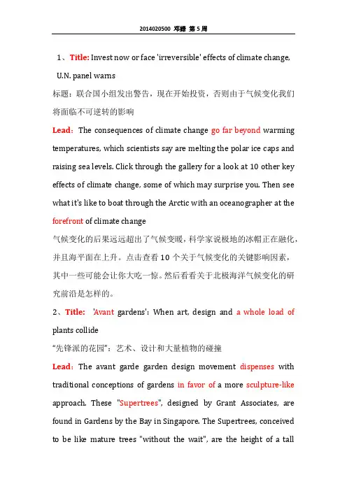 英语新闻标题翻译2
