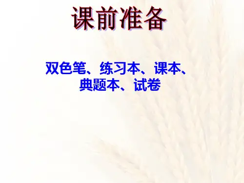 初中数学 人教版八年级下册16.1二次根式(2)二次根式性质课件(共16张PPT)