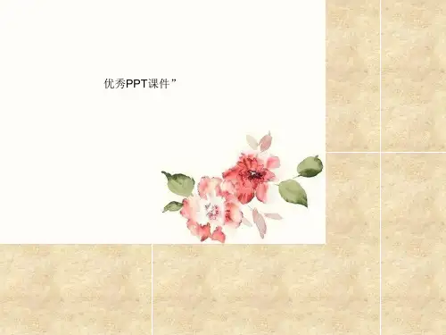 部编六年级上人教《23 最后一头战象》李彩云PPT课件 一等奖新名师优质课获奖比赛公开免费下载