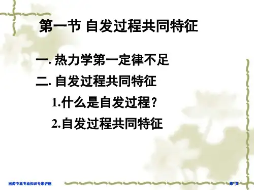 医药专业专业知识专家讲座