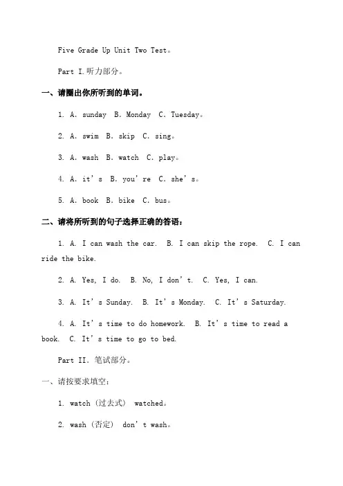 五年级上册英语第二单元测试卷