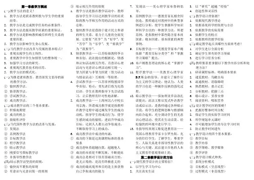 教学方法