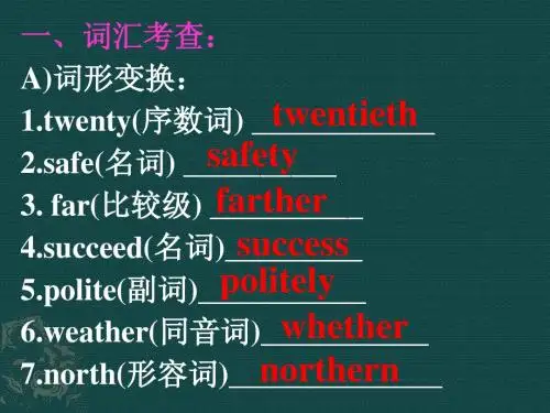 中考英语复习：中考英语压轴题(3)