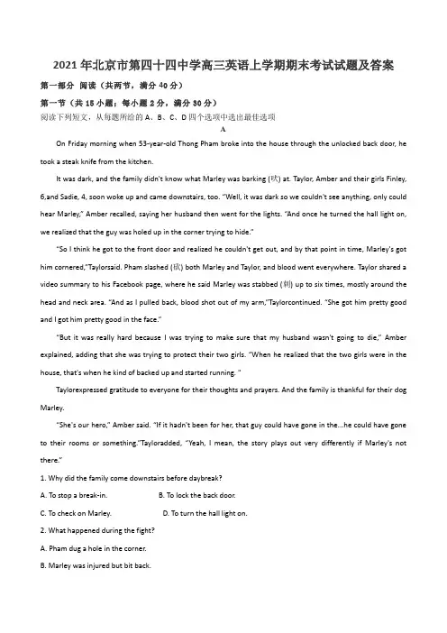 2021年北京市第四十四中学高三英语上学期期末考试试题及答案