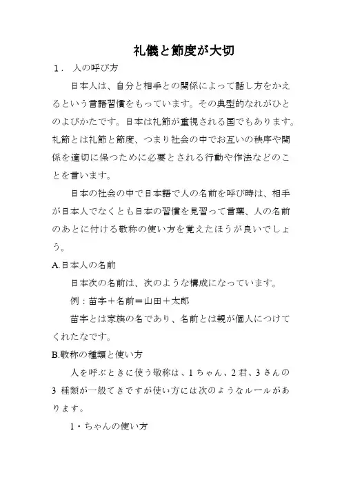 日语短文阅读