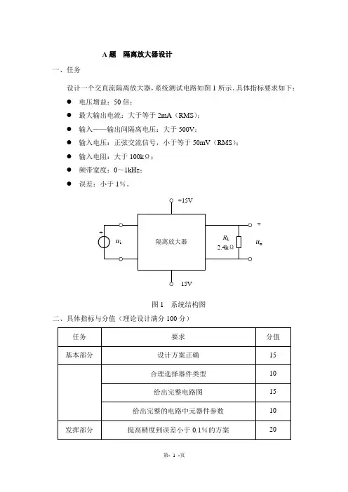 2015电子大赛试题