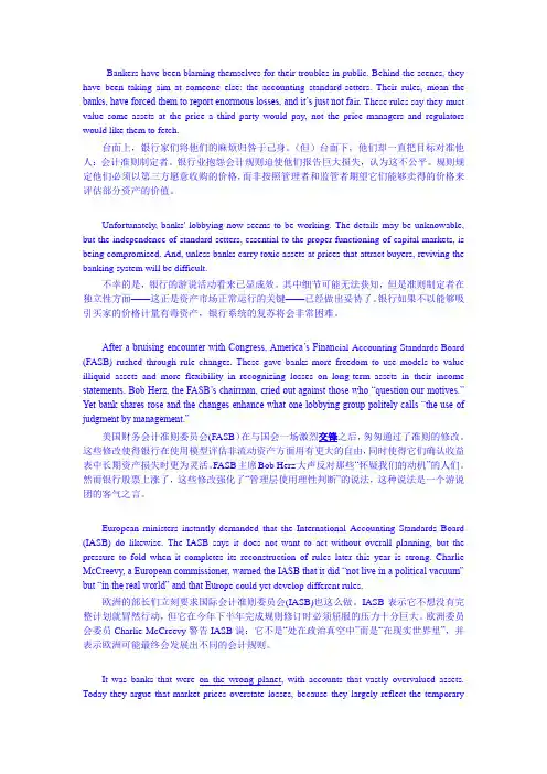 考研英语2010年 TEXT4 翻译