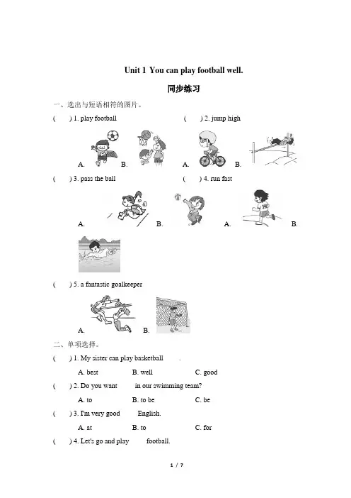 外研版(三起)五年级英语上册Module 6 Unit 1 同步练习(含答案)