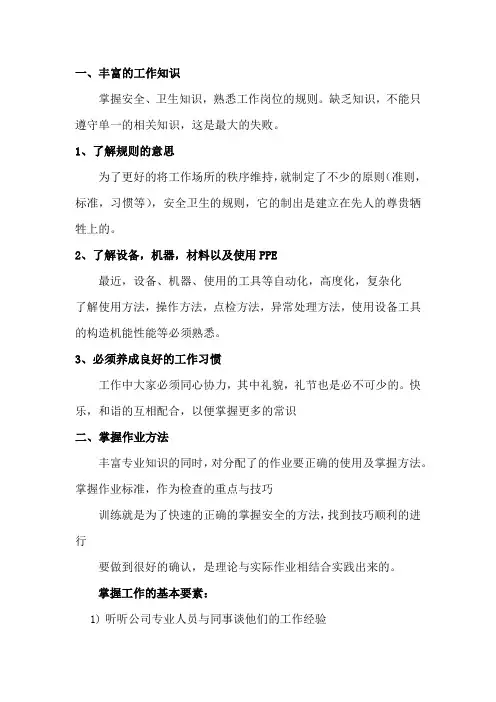 安全管理五条法则