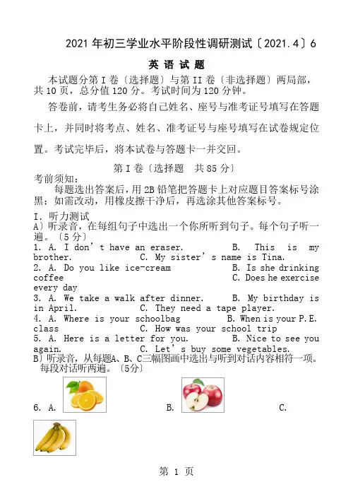 人教版英语中考试题