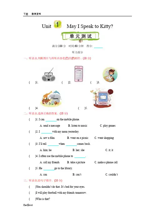 2020春陕旅版六年级英语下册全册单元测试+期中期末试卷及答案(付,68)
