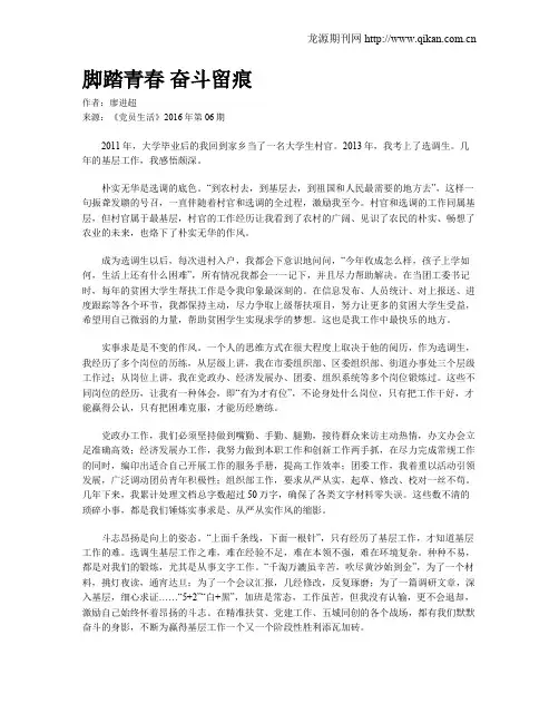 脚踏青春  奋斗留痕
