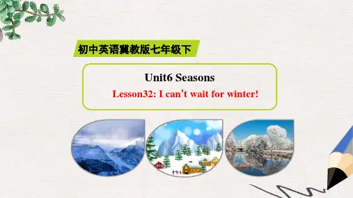 冀教版七下英语Unit6 Seasons Lesson32_精品课件