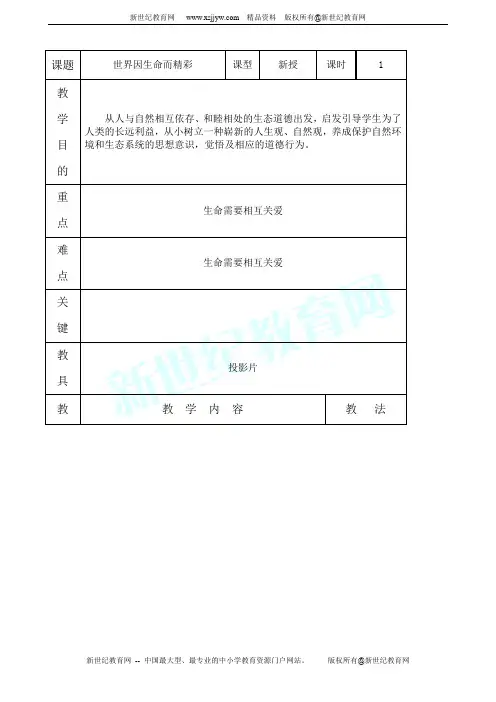 七年级思想品德下学期第四单元 过健康、安全的生活测验卷及答案