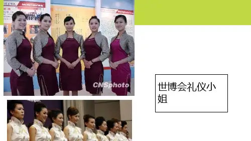 社交礼仪概述(PPT 33页)
