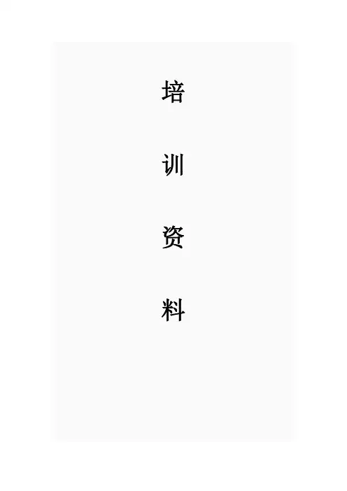 无功补偿基本知识培训1