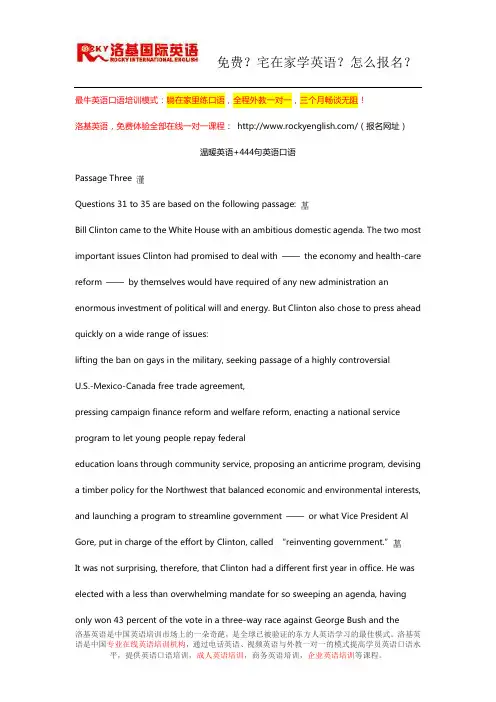 温暖英语+444句英语口语