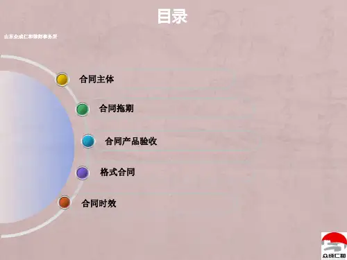 合同管理案例篇