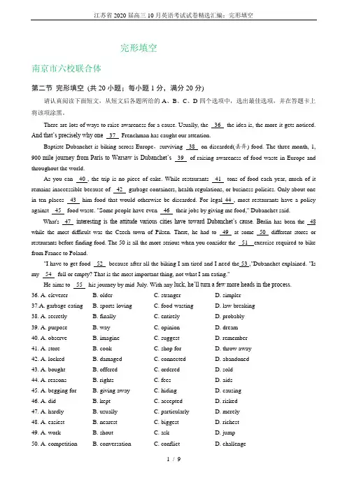 江苏省2020届高三10月英语考试试卷精选汇编：完形填空