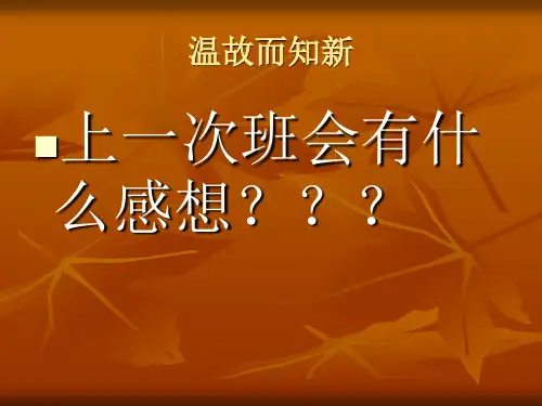 在家做个好孩子在学校做个好学生在社会做个好公民
