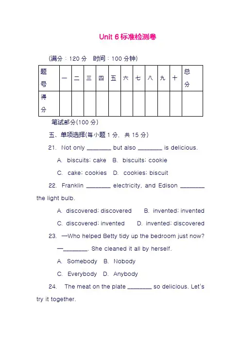 最新人教版九年级英语全册Unit6单元测试卷及答案解析(精品试卷)
