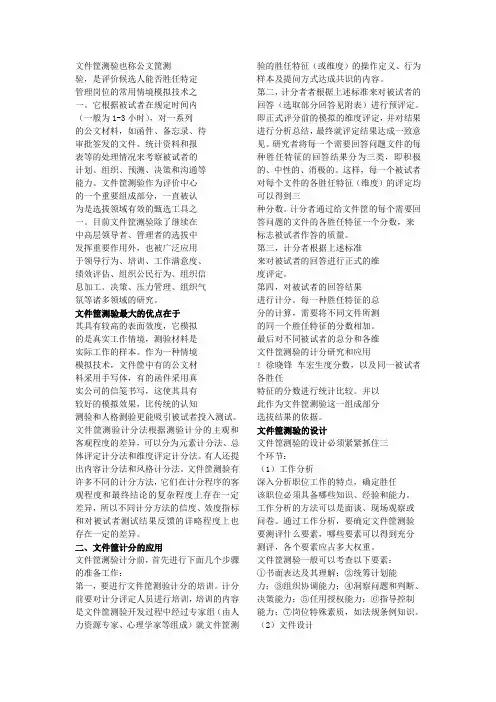 文件筐