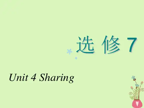 2018-2019学年高考英语一轮复习Unit4Sharing课件新人教版选修7
