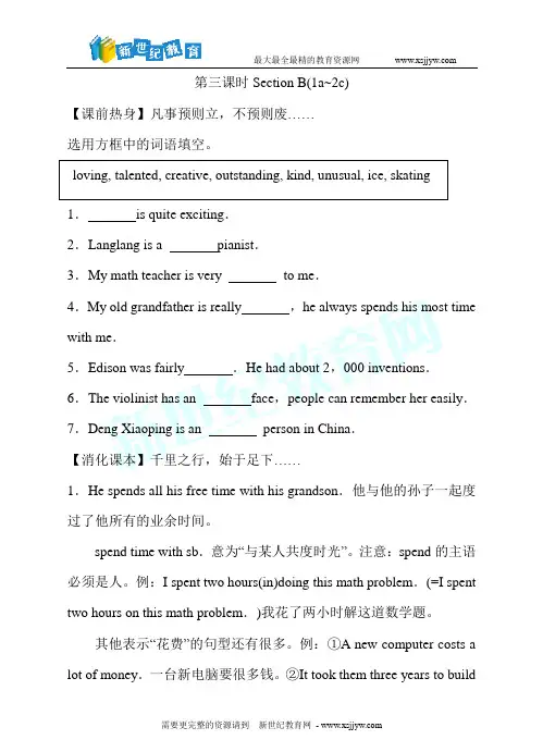 名师导学——人教版八年级(上)英语同步导学案units 7～12打包下载