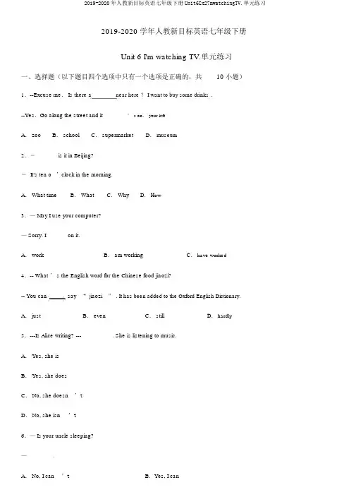 2019-2020年人教新目标英语七年级下册Unit6Ix27mwatchingTV.单元练习