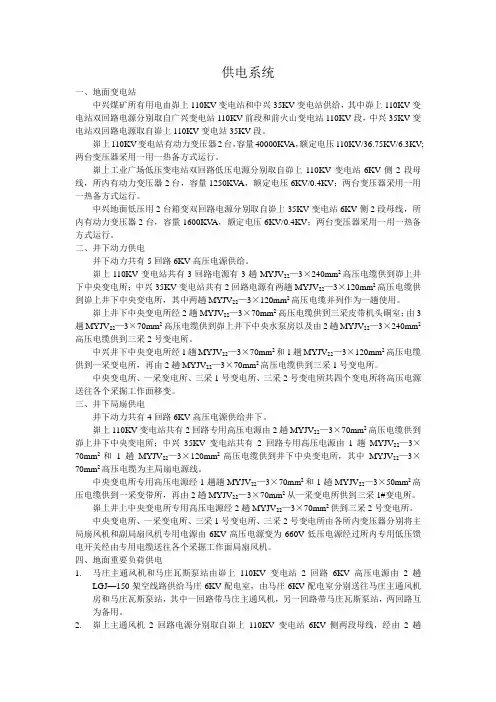 矿山电工学考试题