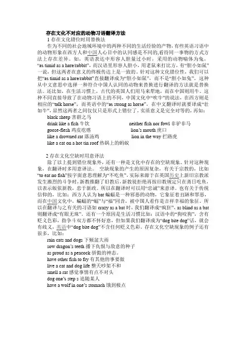 英汉文化的十大差异2