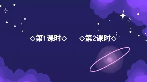 部编版二年级语文下册《太空生活趣事多》教材课件