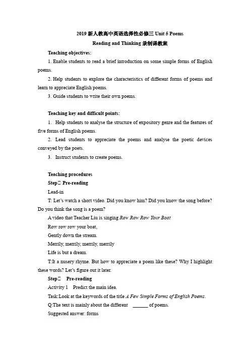 Unit5PoemsReadingandThinking公开课教案-高中英语人教版选择性