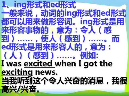 外研版高中英语必修五课件：Module+3+Grammar.ppt
