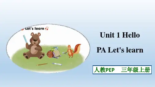 人教pep版2020-2021学年三年级英语上册Unit 1 Hello PA Let's learn课件