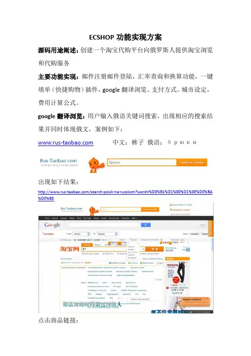 ECshop 功能实现方案