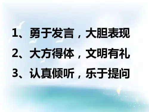 五年级语文上册第一单元口语交际与习作