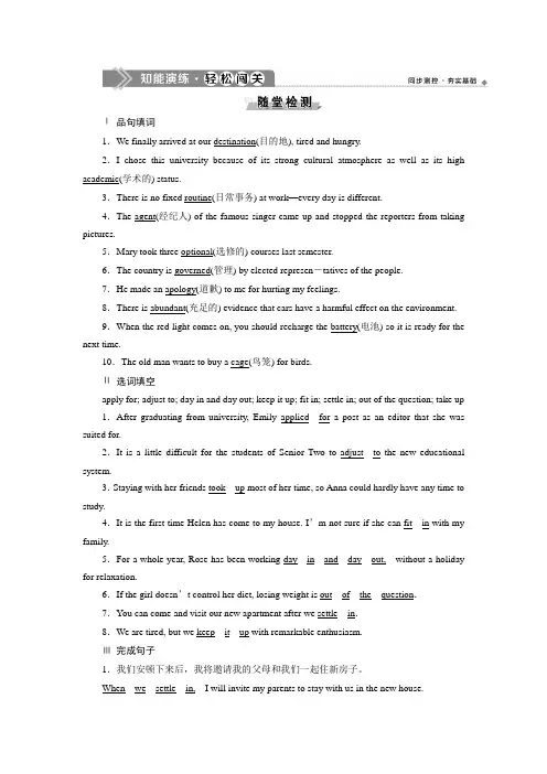 2019-2020学年人教版英语选修七新素养同步练习：Unit 5 Travelling abroad 3 Section Ⅲ 知能演练轻松闯关