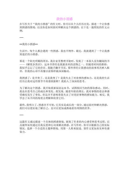 我的小困惑
