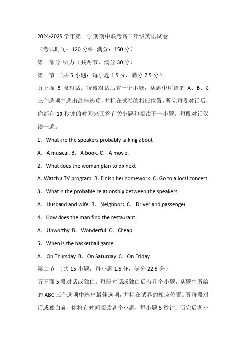 安徽省合肥市六校2024-2025学年高二上学期11月期中联考英语试卷(含解析)