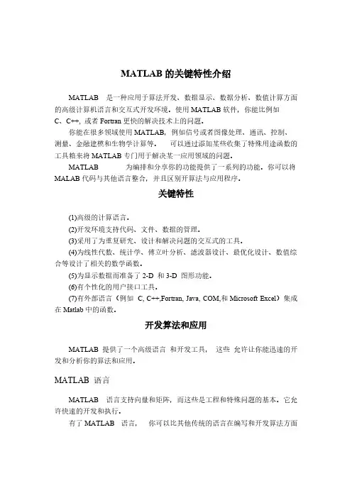 10频谱分析仪计划外文资料翻译