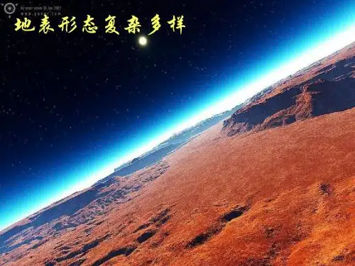 地壳的变化