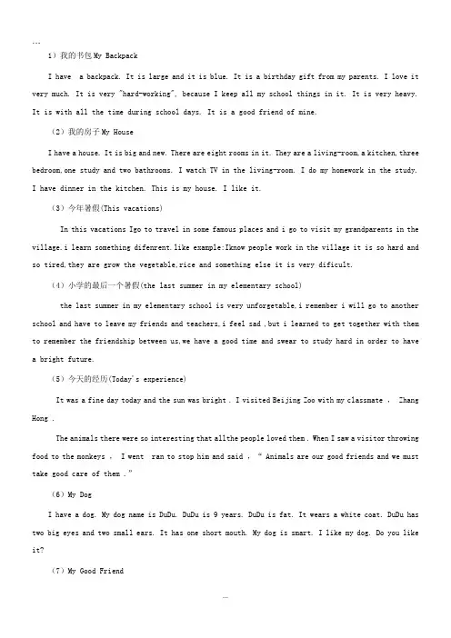 PEP3-6年级小学英语作文范文