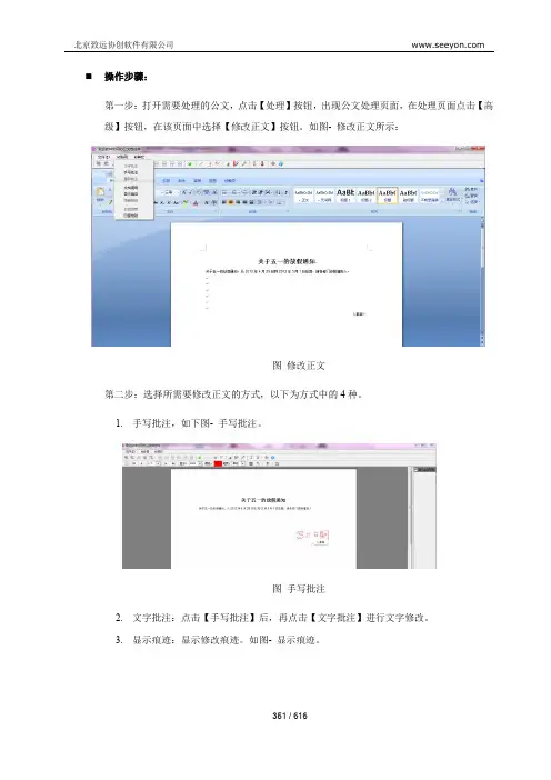 A8-m协同管理软件 V3.50SP1用户操作手册[351-400]
