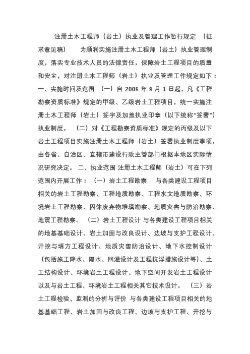 注册土木工程师(岩土)考试复习时间指导